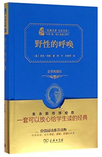 Jack London: The Call of the Wild (Chinese language, 2016)