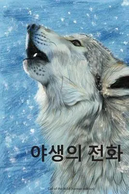 Jack London: Call of the Wild (Korean language, 2016, Kindle Direct Publishing)