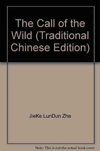 Jack London: 野性的呼喚 (Chinese language, 1998)