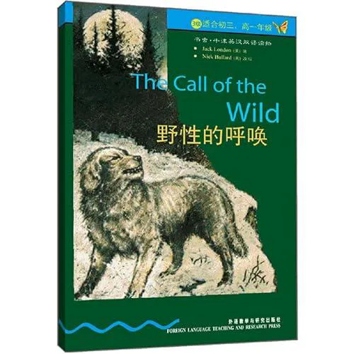 Jack London: 野性的呼唤(3级) (Chinese language, 1997)
