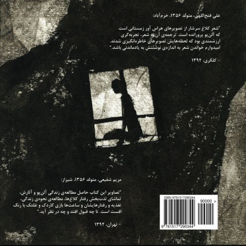 Edgar Allan Poe, Maryam Shafiei, Ali Fatolahi: The Raven (Paperback, CreateSpace Independent Publishing Platform)