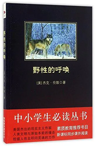 Jack London: The Call of the Wild (Chinese language, 2016)